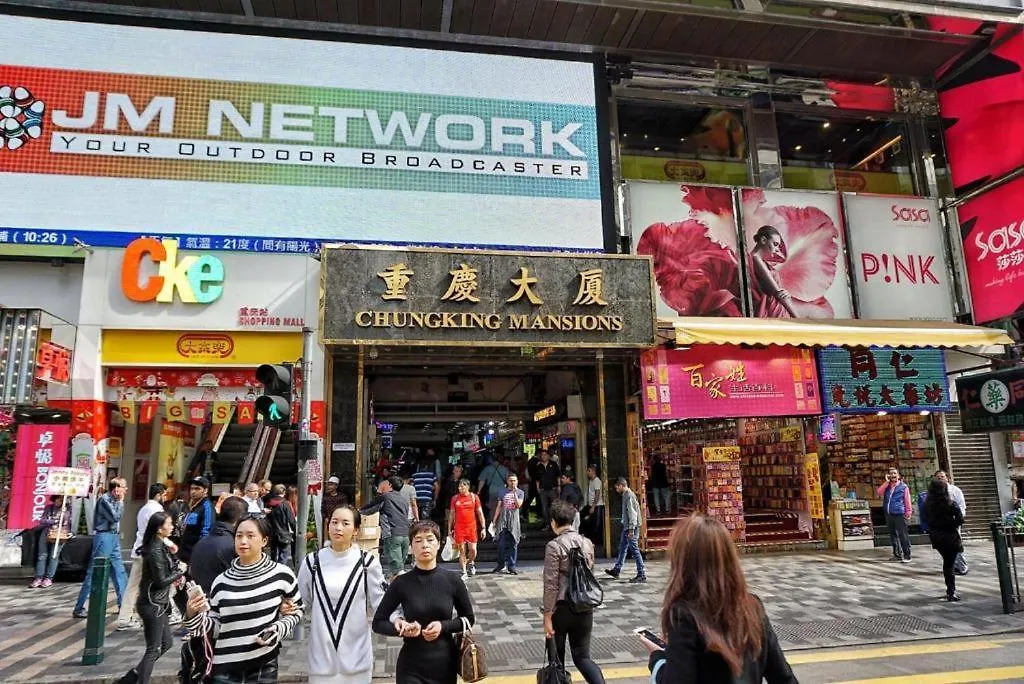 Payless Guest House A2 Kowloon  China